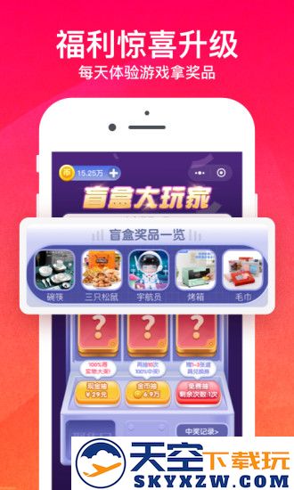 购火火app
