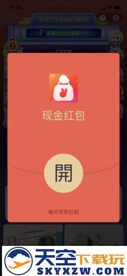 购火火app