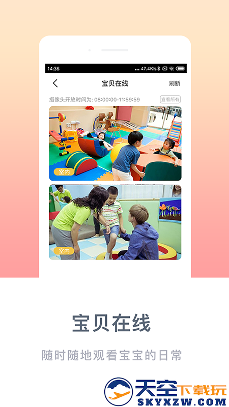 掌心宝贝家长版app2025