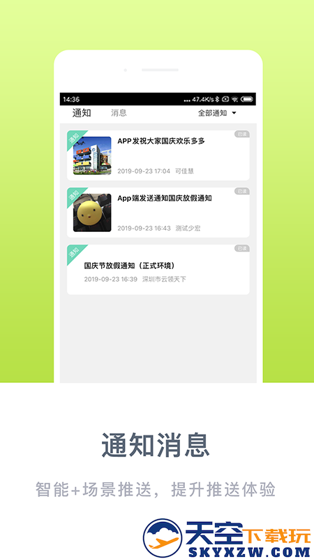 掌心宝贝家长版app2025