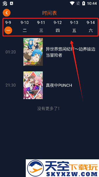 樱花动漫下载免费版(囧次元)