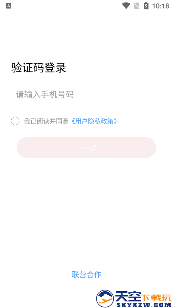 库迪工作站app