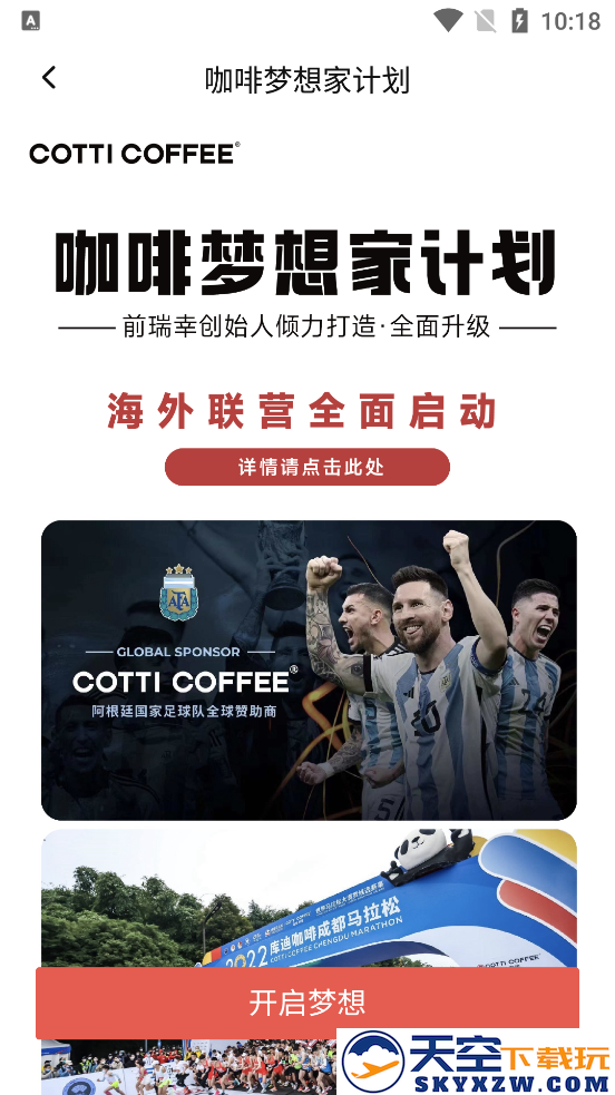库迪工作站app