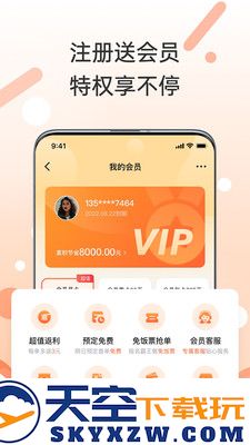 歪麦霸王餐平台app