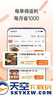 歪麦霸王餐平台app