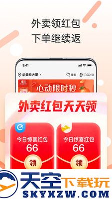 歪麦霸王餐平台app