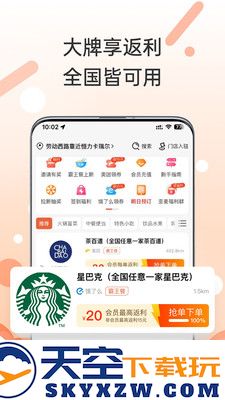 歪麦霸王餐平台app