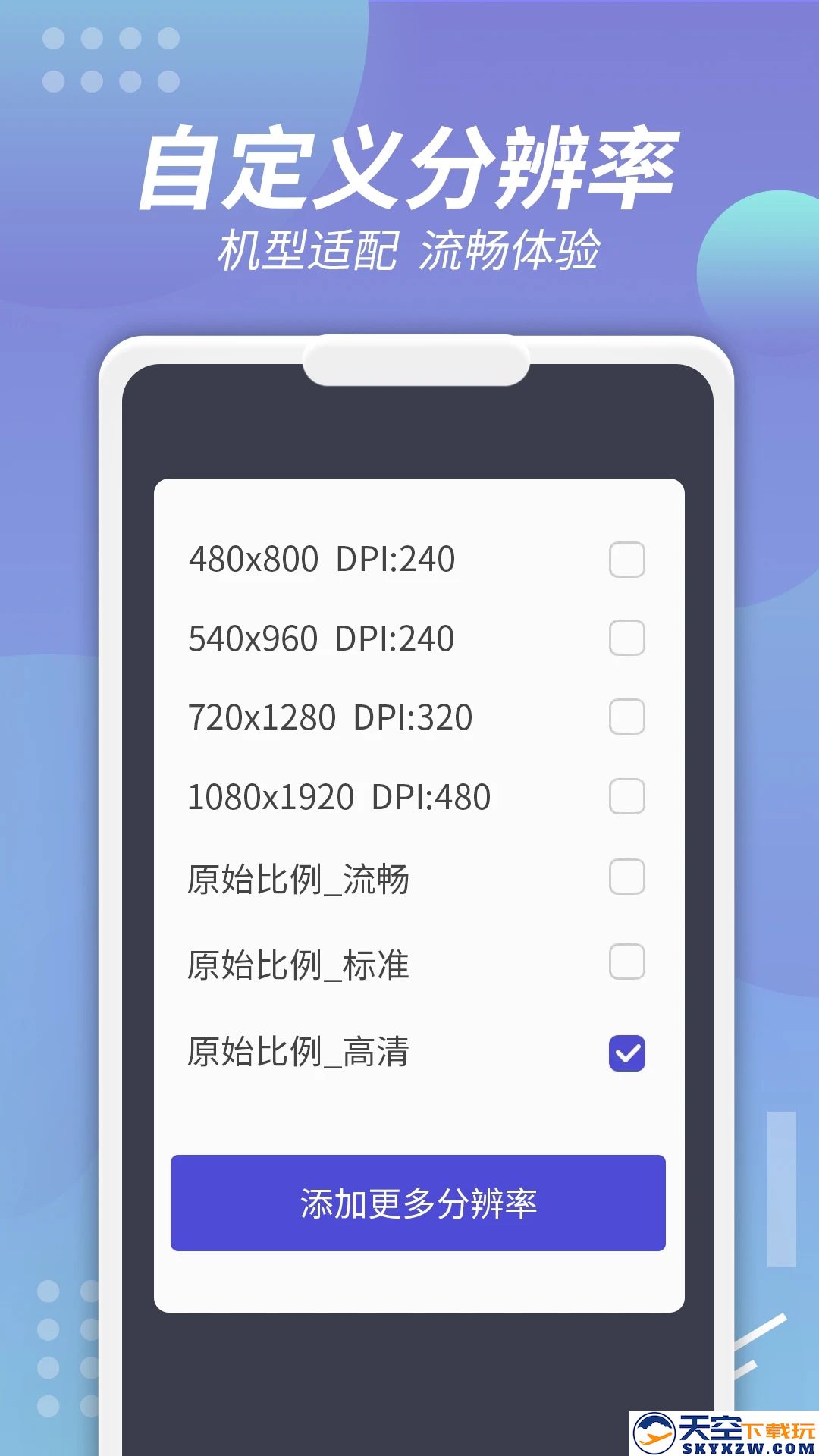x8沙箱app