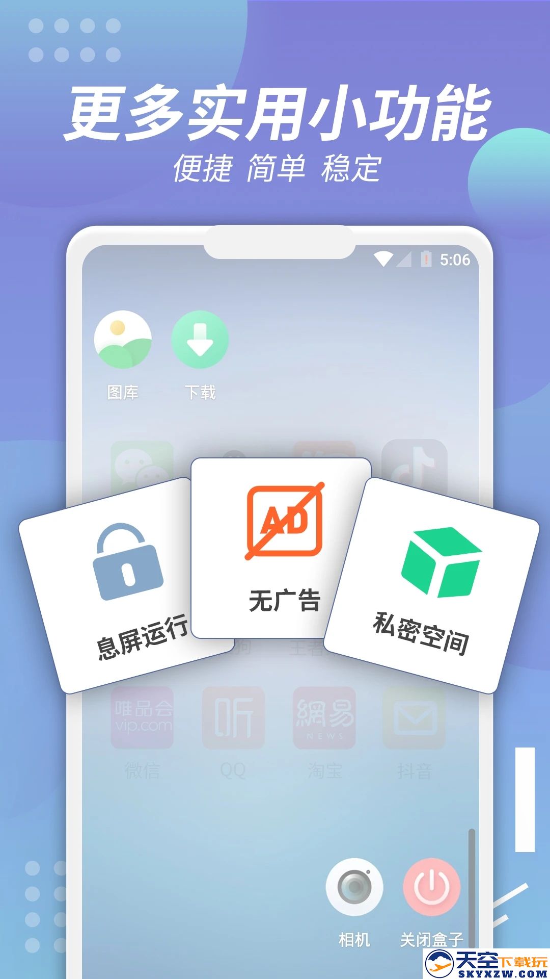 x8沙箱app