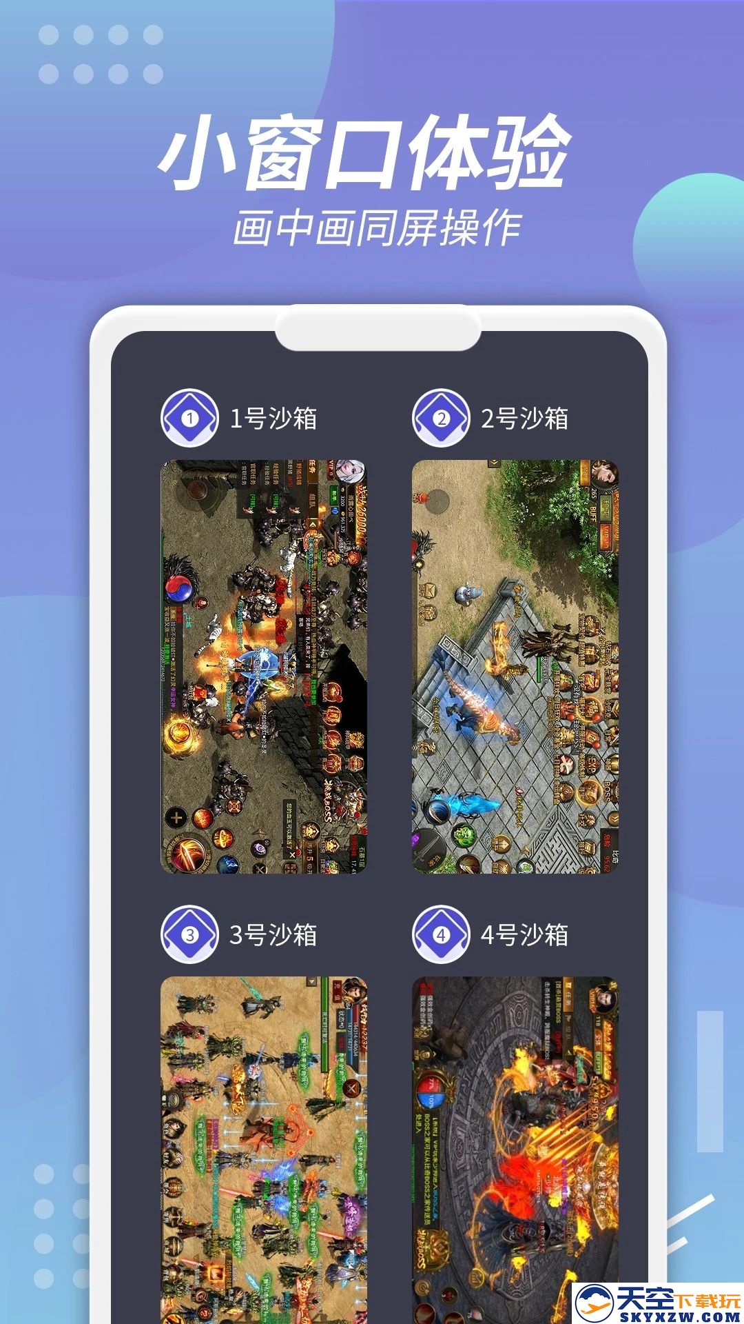 x8沙箱app