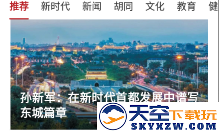 北京东城app下载2023最新版