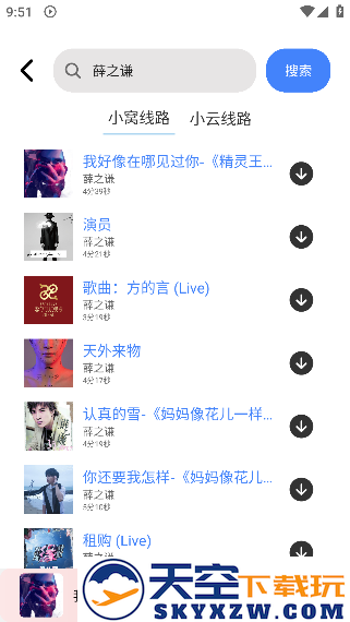 青听音乐app官方版下载