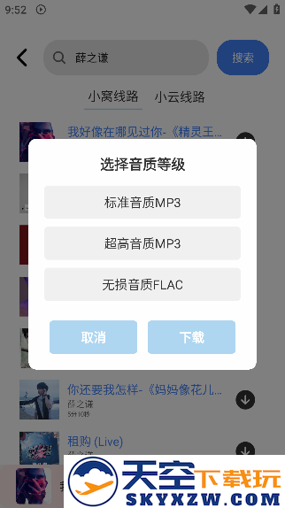 青听音乐app官方版下载