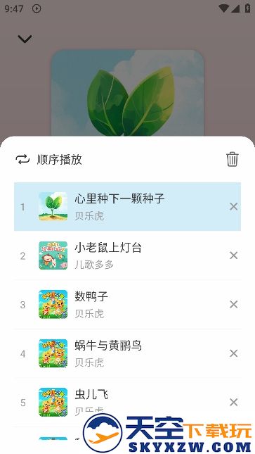 青听音乐app