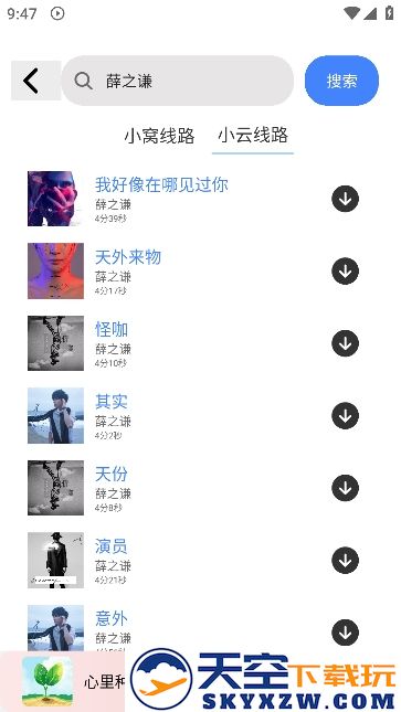 青听音乐app