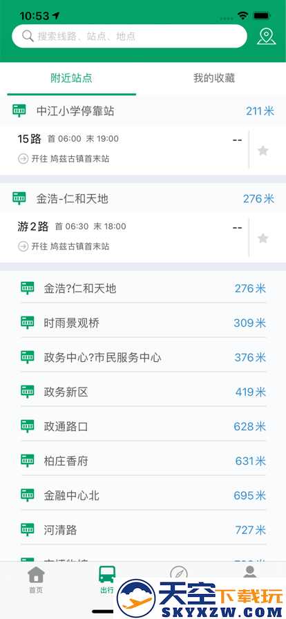 芜湖公交app
