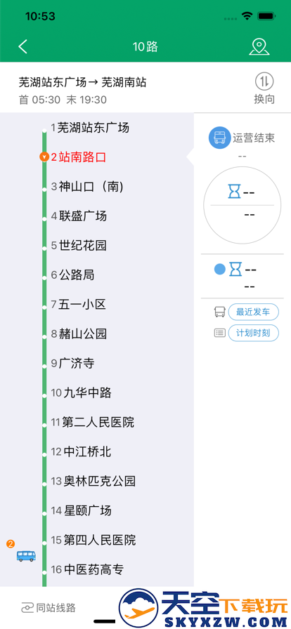芜湖公交app