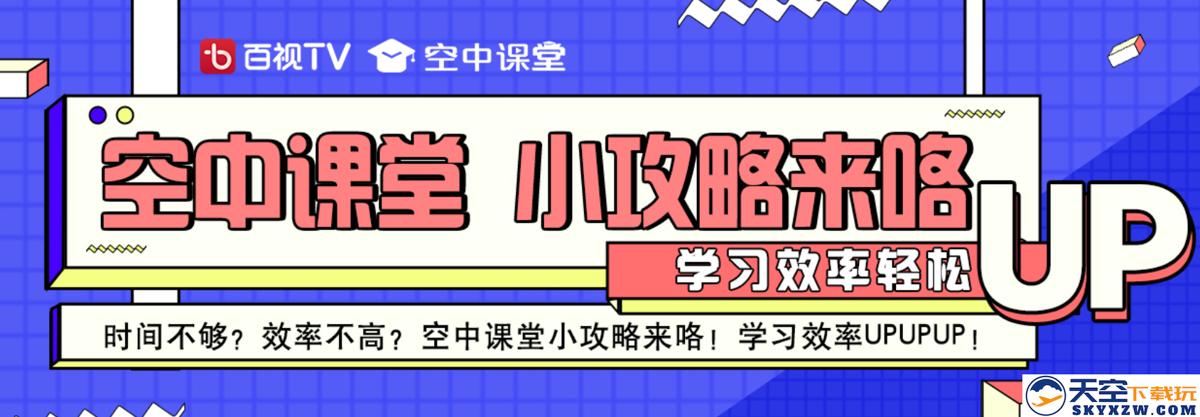 bestv百视通2022最新官方版