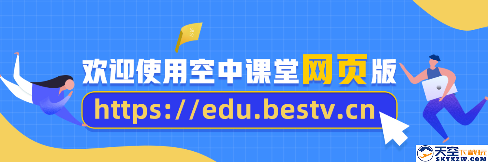 bestv百视通2022最新官方版
