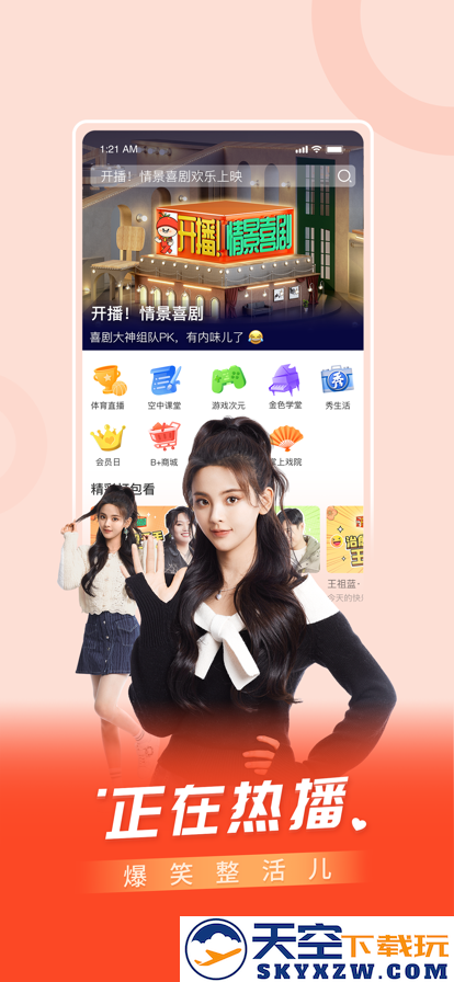 百视TV体育直播