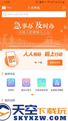 吉事办app