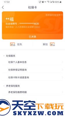 吉事办app