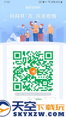吉事办app