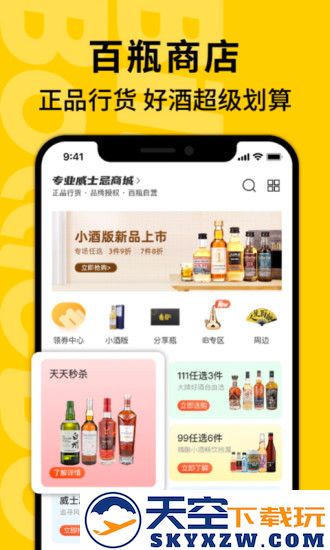 百瓶app