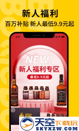百瓶app