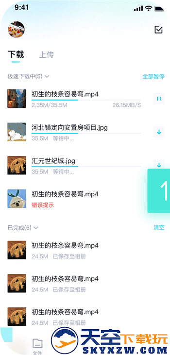 百度网盘青春版2025最新版下载