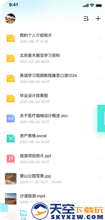 百度网盘青春版2025最新版下载