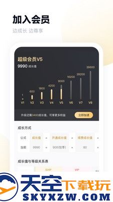 百度网盘青春版2025