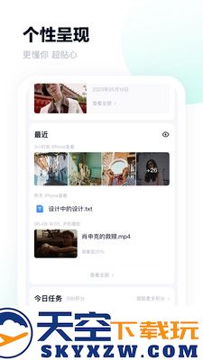 百度网盘青春版2025