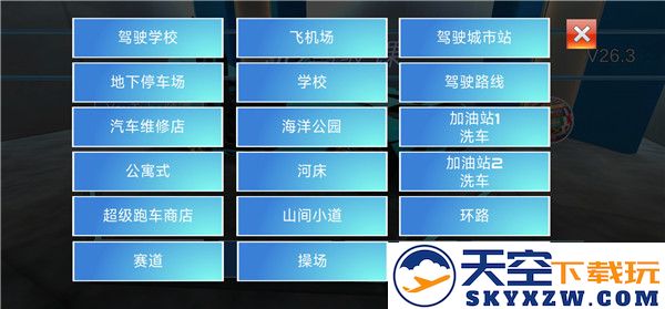 3D驾驶课2025手游app截图