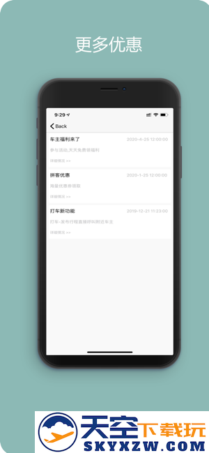哈啰车主app安装
