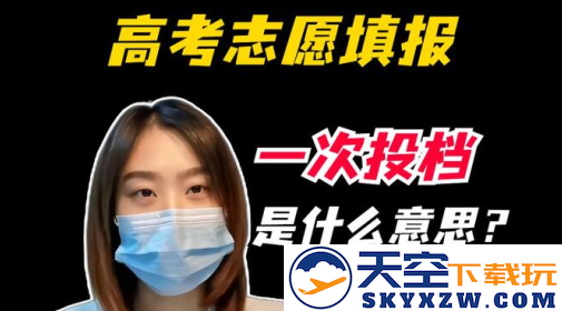优志愿高考填报系统2023免费版下载