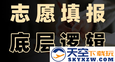 优志愿高考填报系统2023免费版下载