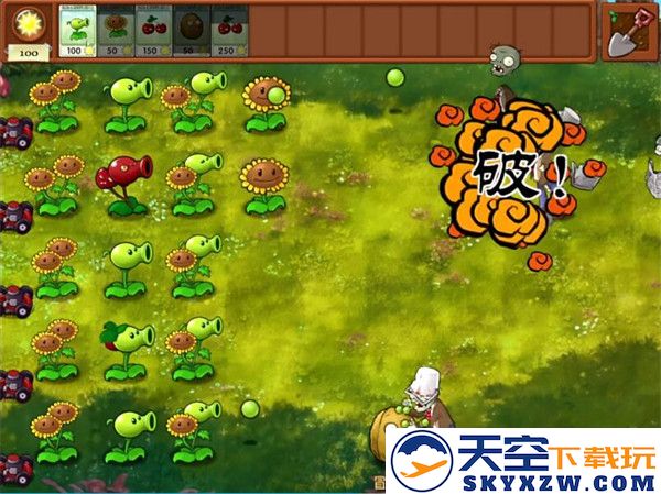 植物大战僵尸融合版 免费下载官网中文版手游app截图
