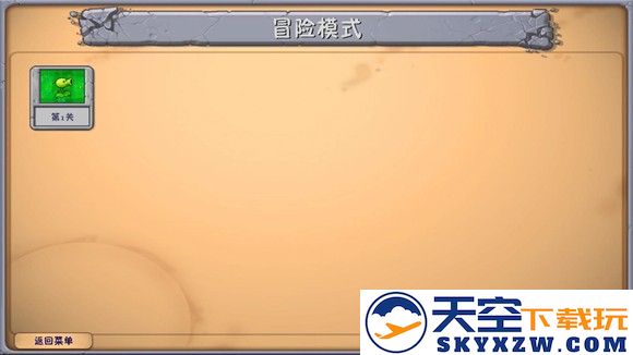植物大战僵尸融合版屋顶版本
