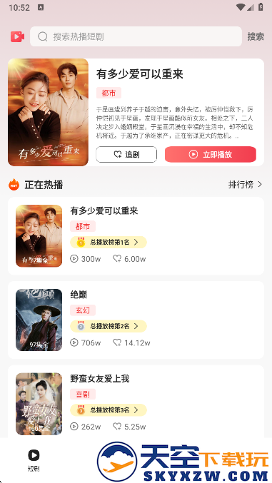 芒果全免短剧app手机版下载