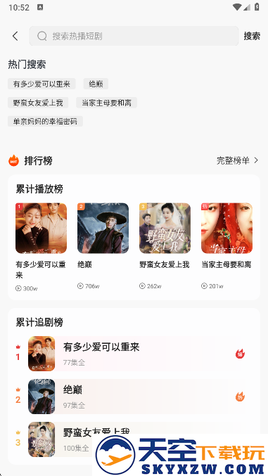 芒果全免短剧app手机版下载