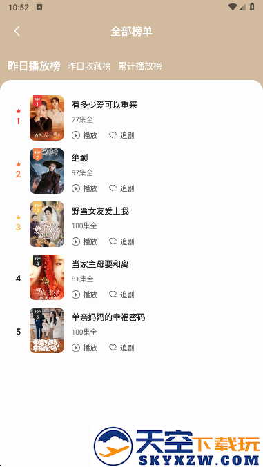 芒果全免短剧app手机版下载