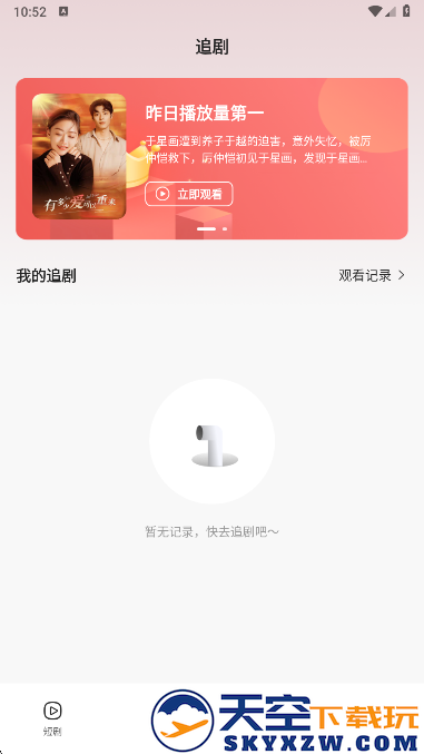芒果全免短剧app手机版下载