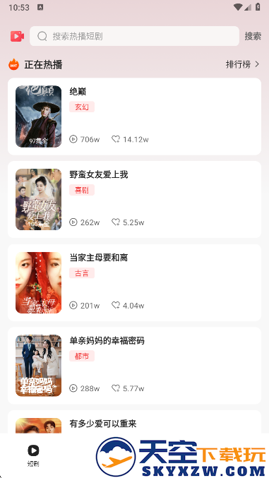 芒果全免短剧app手机版下载
