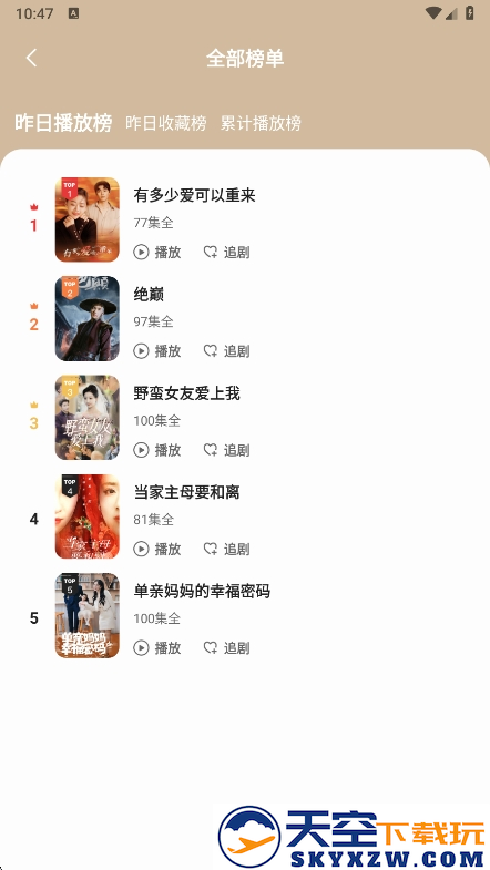 芒果全免短剧app