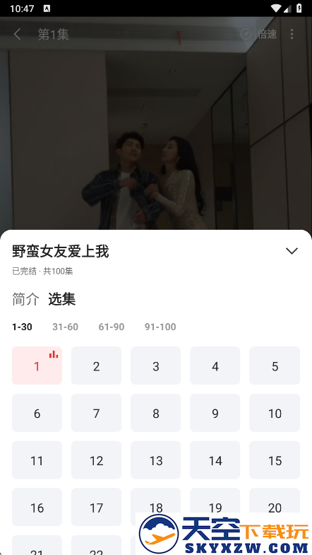 芒果全免短剧app