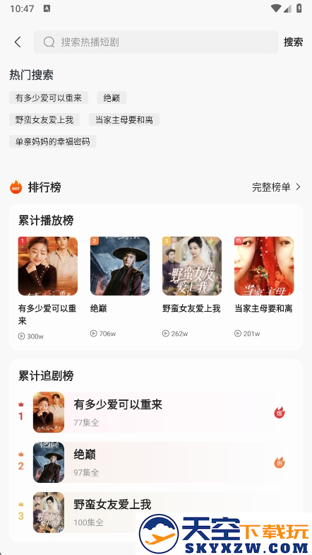 芒果全免短剧app