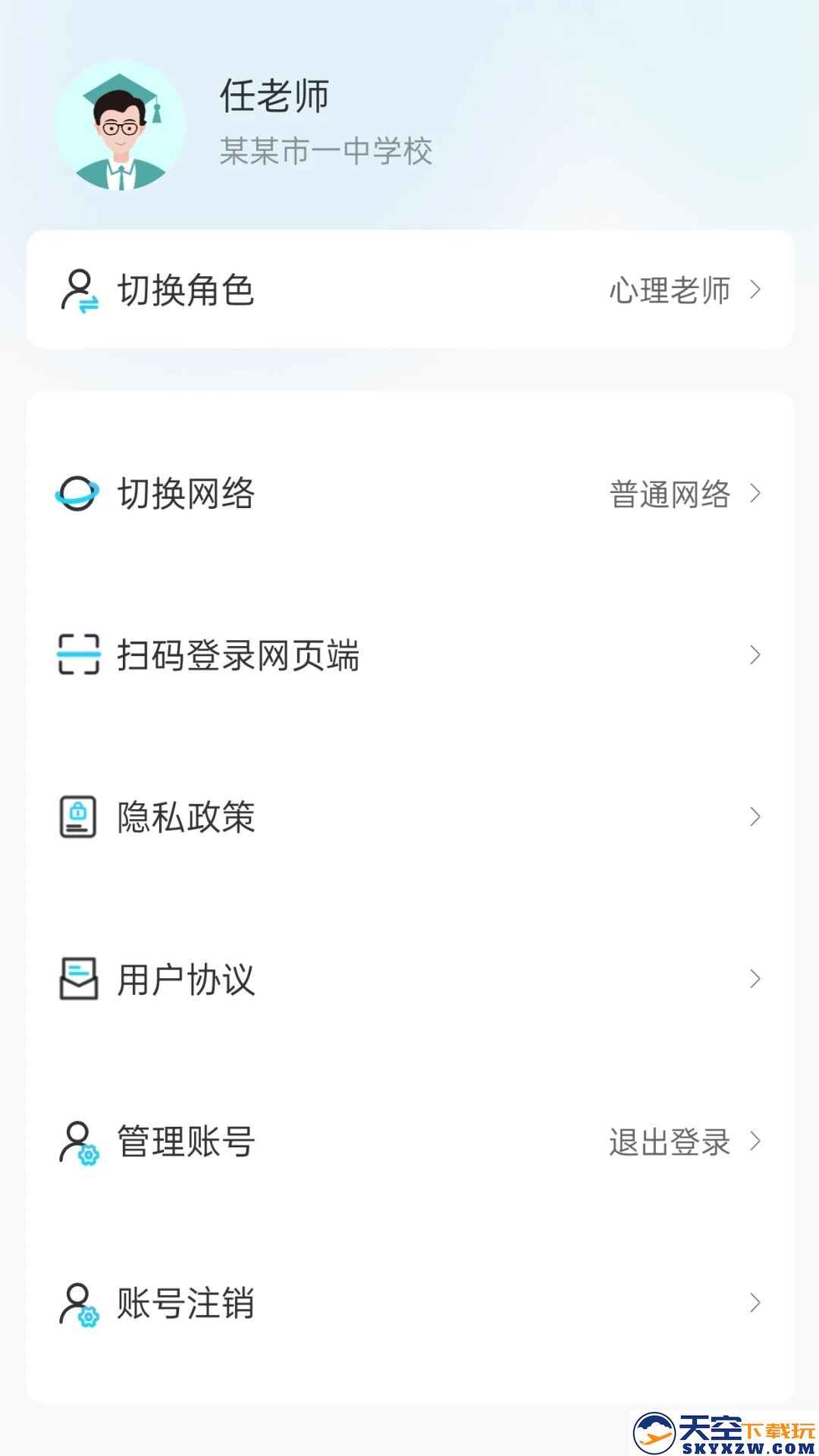 心灵伙伴云平台app