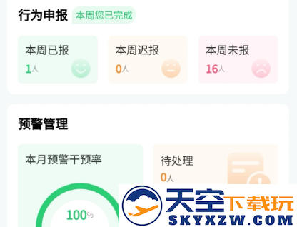 心灵伙伴云平台app下载手机版