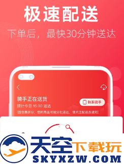 大润发优鲜配送到家版app下载安装